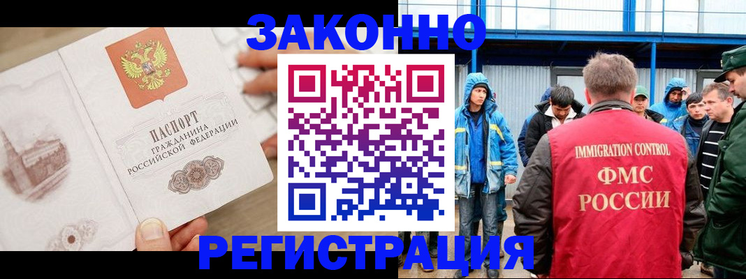 временная регистрация надежно в Боброве
