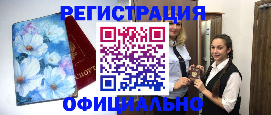 регистрация в Боброве